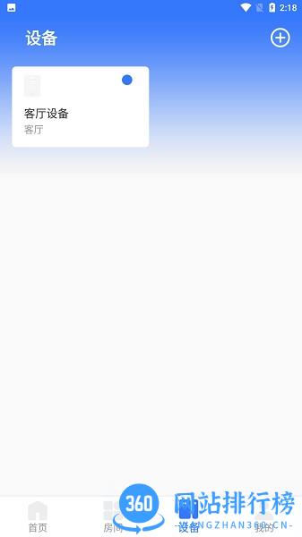 安如氏官方版 v2.2.2 安卓版 1