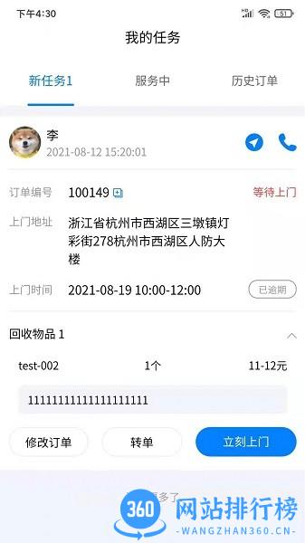 小牛直收app v1.1.7安卓版 2