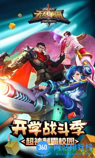 无尽争霸应用宝版 v1.38.0.1 腾讯安卓版 4