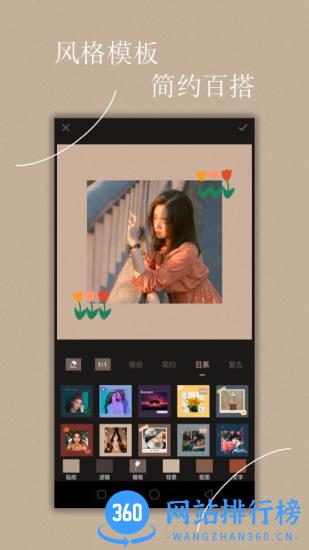 Chic修图 v5.3.9 安卓版 3
