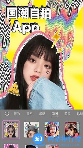 甜甜美颜相机官方版 v23.2 安卓版 1