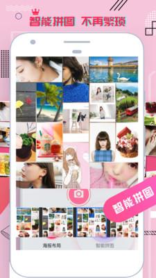 照片拼图大师软件 v3.7.1 安卓版 2