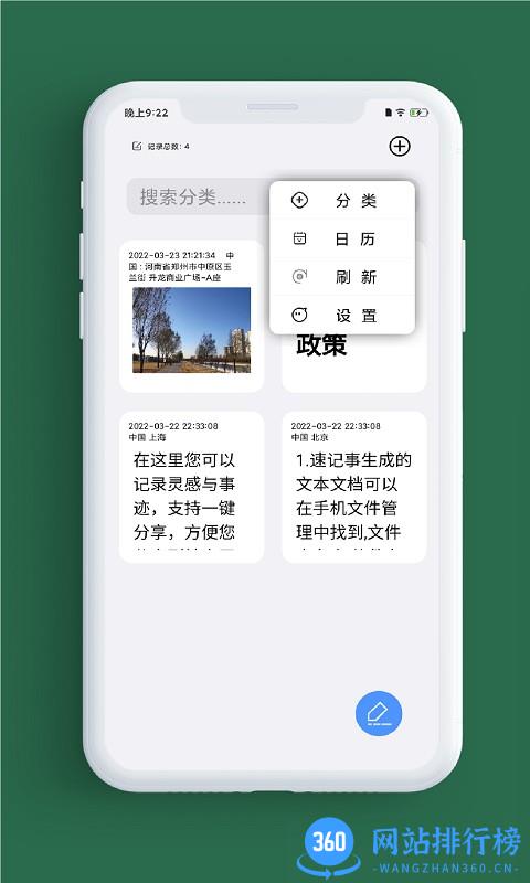 小记事备忘录软件 v1.1.0 安卓版 2