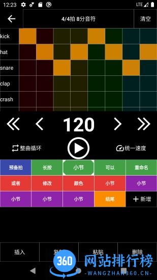 架子鼓节奏编辑器 v2.0.26 安卓版 3