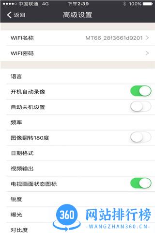 MateCam摄像机 v1.2.49 官方安卓版 3