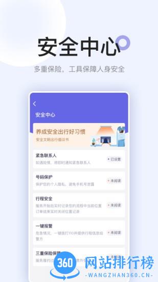 医护助手app