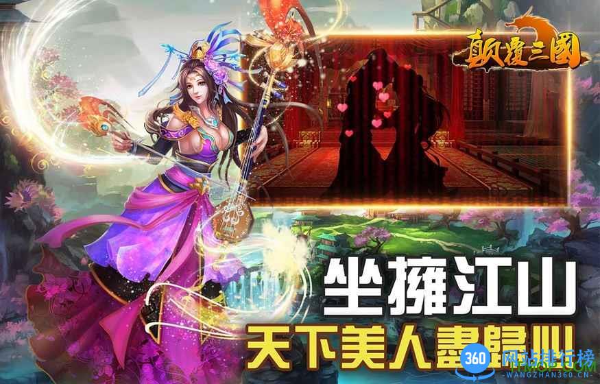 颠覆三国内购破解版 v1.0 安卓无限金币版 0