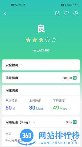 网络百宝箱 v2.0.7 安卓版 2