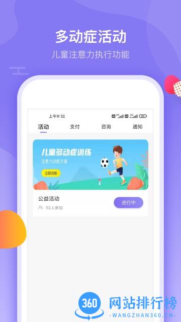 ADHD数字疗法app v1.0.8 安卓版 2
