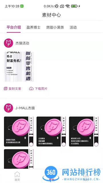 杰猫商城 v2.1.6安卓官方版 0