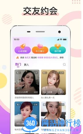 烟花 v1.1.8 安卓官方版 2