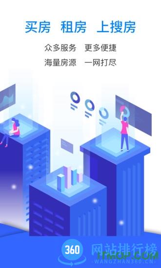 搜房网客户端 v3.9.4 安卓版 0