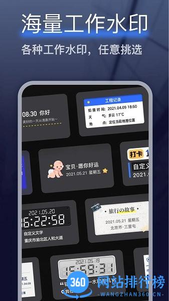 编辑水印打卡相机软件官方版 v1.0.5 安卓版 2