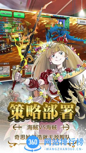 海贼VS海贼手游官网