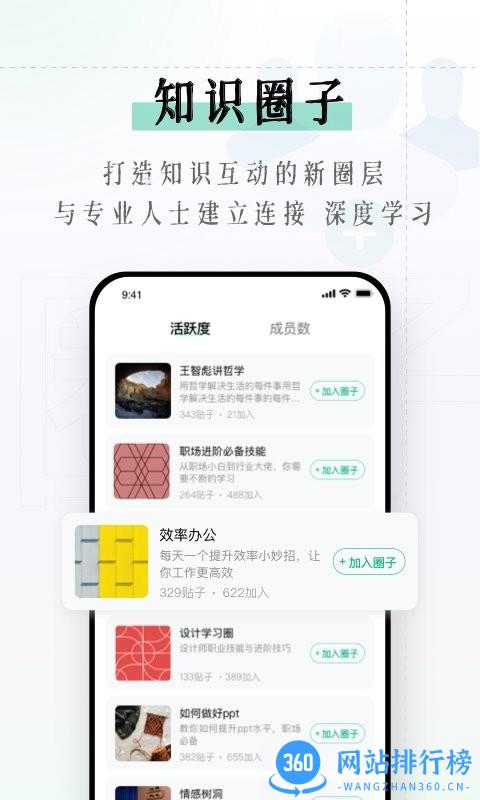 识堂官方版 v2.6.0 安卓版 2