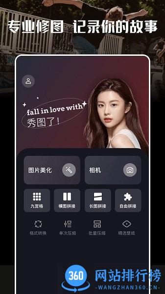 人像修图app v1.1 安卓版 1