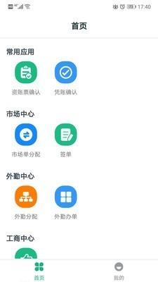 金不换app v3.0.2 安卓版 3