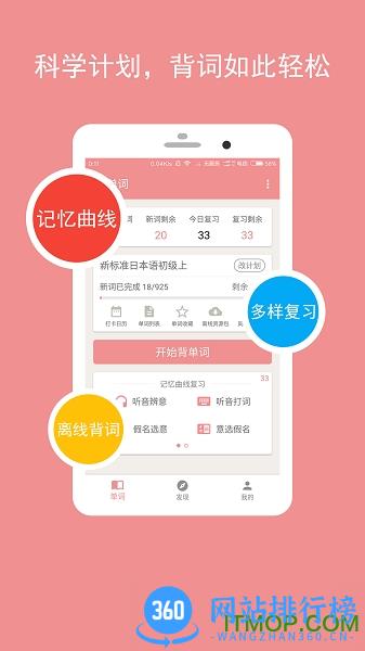 卡卡日语 v4.4.6 官网安卓版 1
