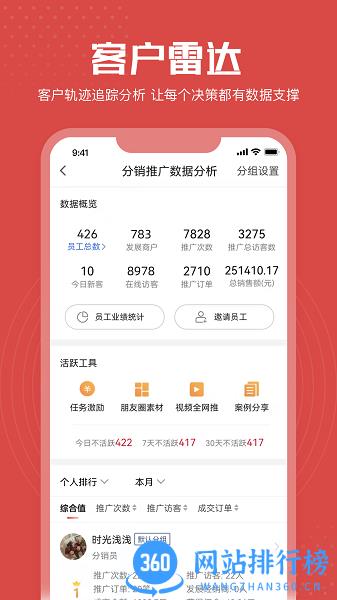 享麦开店助手 v1.4.10 安卓版 2