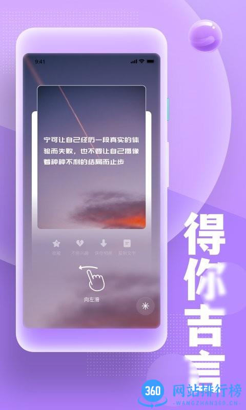糟老头式语录软件 v1.0.6 安卓版 0