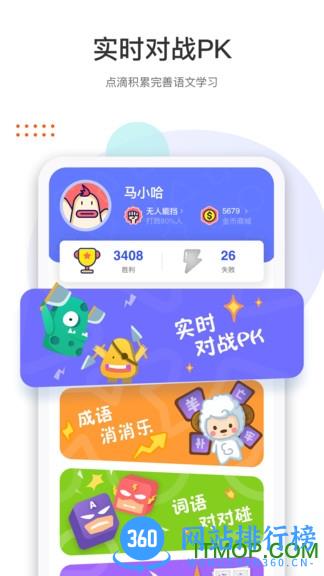 两个黄鹂(语文教育) v1.5.4 安卓版 1