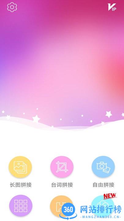 图片拼接秀 图片拼接秀app下载