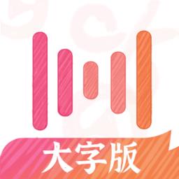 绘影大字版2022最新版