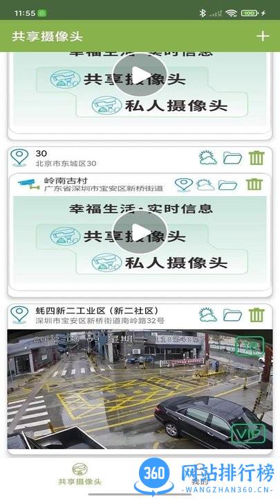 中天龙智能官方版 v1.1.0 安卓版 2