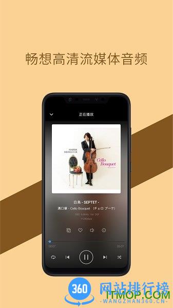 矩声MA Remote v3.2.5 安卓版 0