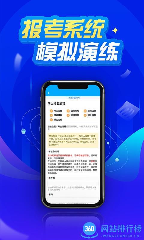 神州国开教育 v1.1.0 安卓版 3
