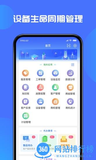 盛云猫官方版 v4.13.0 安卓版 1