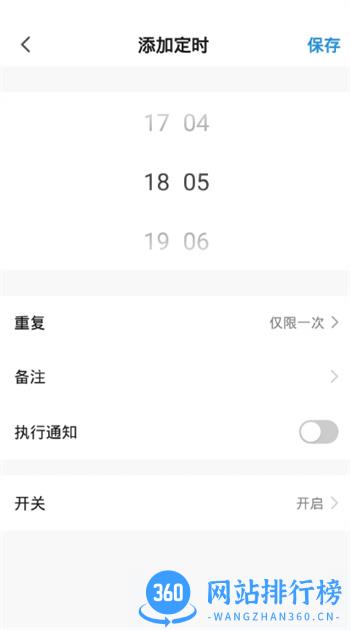 Smartstove v1.0.7 安卓手机版 1