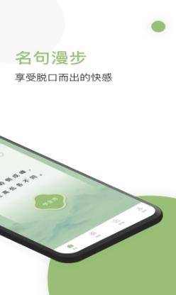 天天诗词 v1.3.0最新安卓版 1