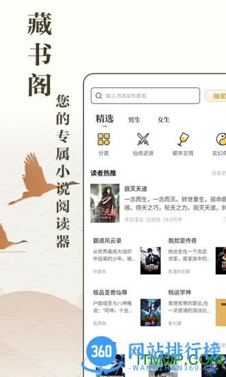 藏书阁 v1.5.8 安卓版 3