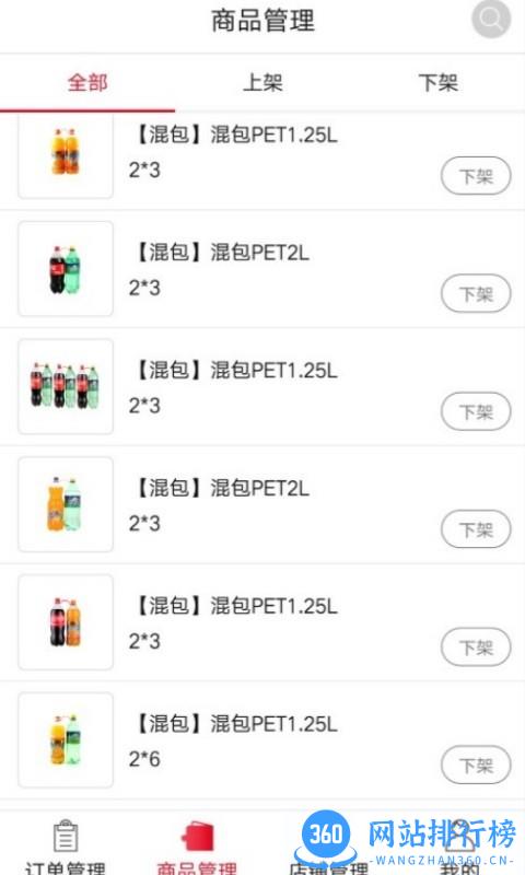 可乐GO老板端 V4.8.4安卓版 2