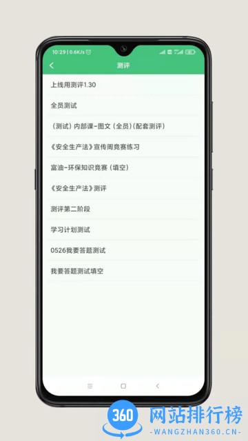 hse365安全教育平台 v3.1.10 安卓版 1