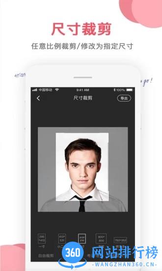 瑞跃图片编辑最新版 瑞跃图片编辑app