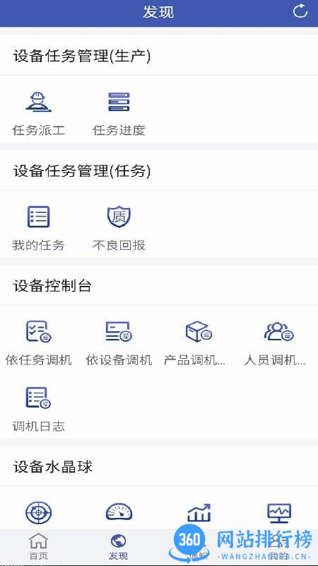 企业云导航官方版 v6.0.85  安卓版 0