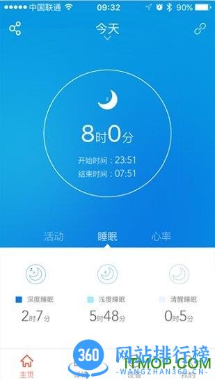 动哈手环 v3.3.15 安卓版 0