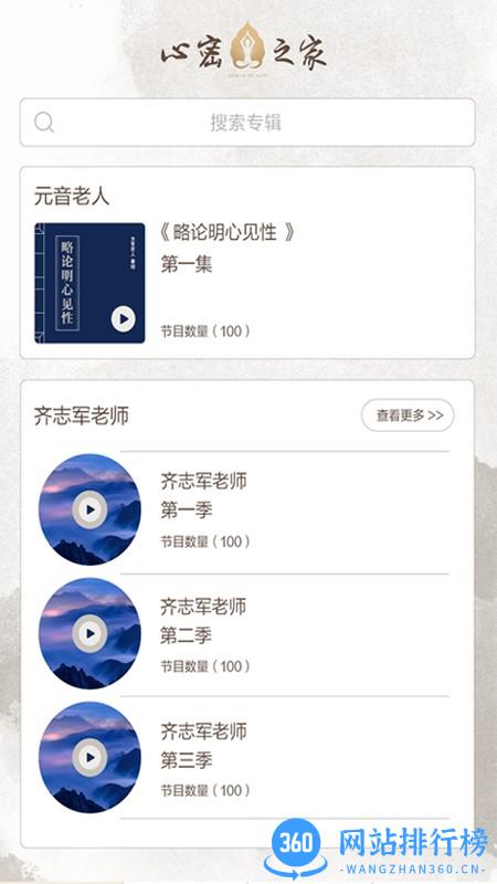 心听app2022 v1.3.3 安卓版 0