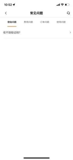 葫岛出行司机 v2.6.0 安卓版 0