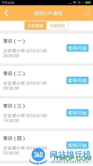 纵横公考网 v3.7.43 安卓版 2