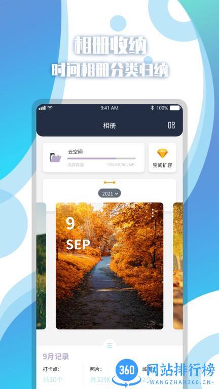 地图相册官方版 v1.3.0 安卓版 0