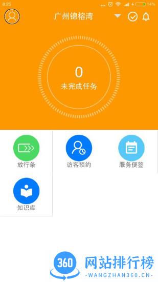 优你管家中海物业 v3.7.2安卓版 0