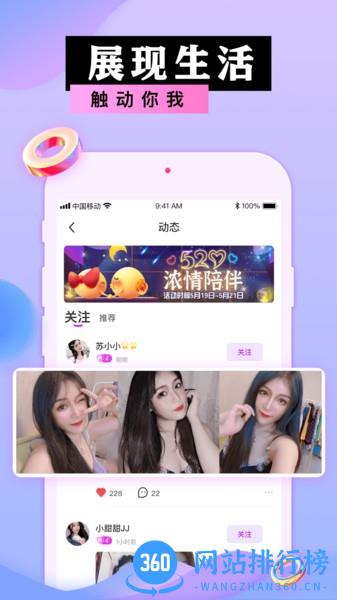 蜜港交友 v1.2.20 安卓版 0