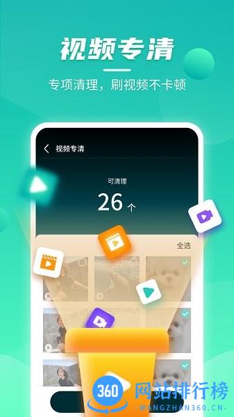 云鲲手机优化 v1.0.220803.1389 安卓版 3