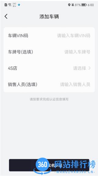 广汽日野官方版 v1.0.8 安卓版 1