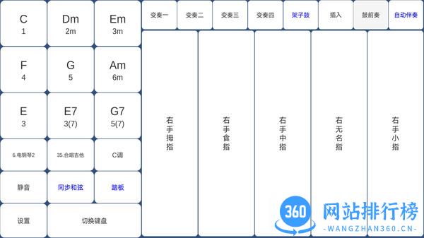 酷玩乐队app