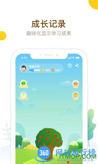 最美课本校园版 v3.0.66 安卓版 3
