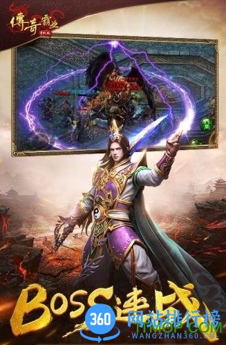 37传奇霸业手游 v1.0 官网安卓版 2